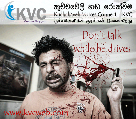 KVC traffic awareness Kuchchaveli