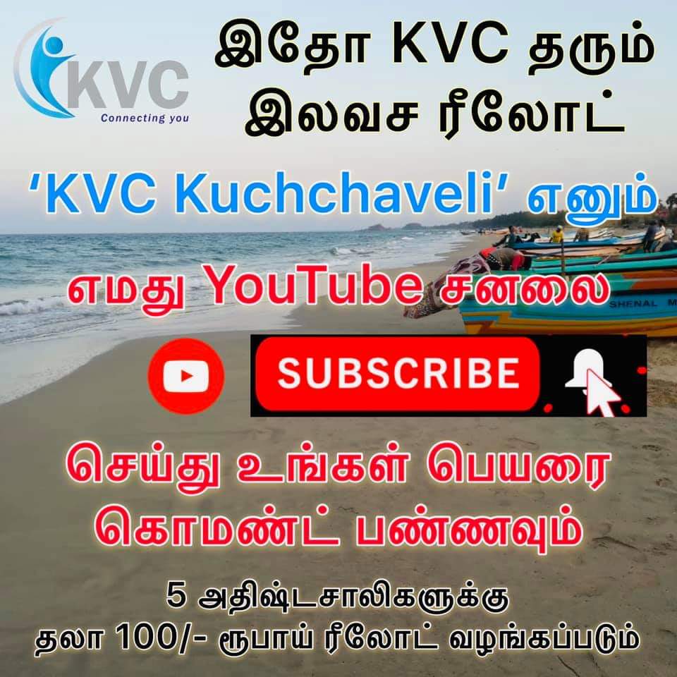 Kuchchaveli